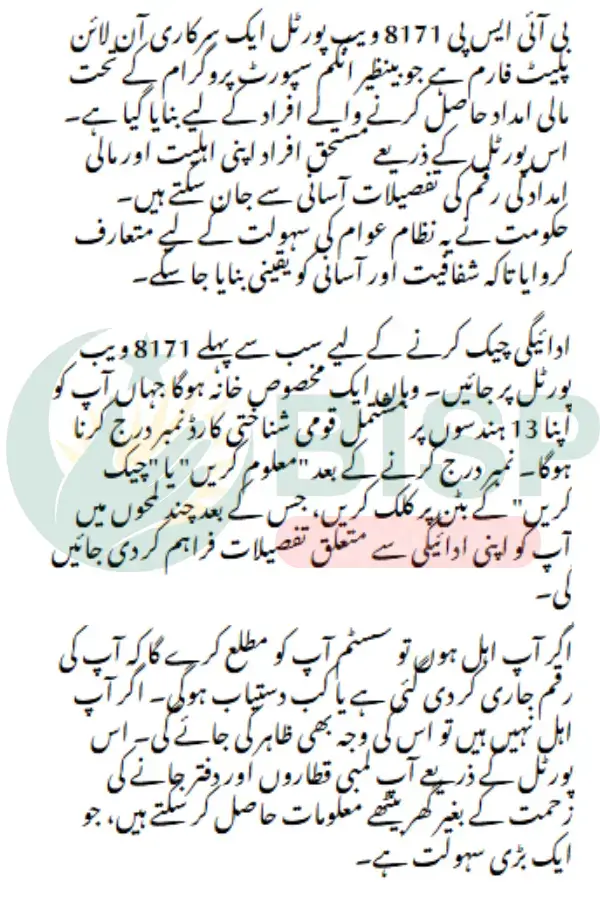 8171 ویب پورٹل