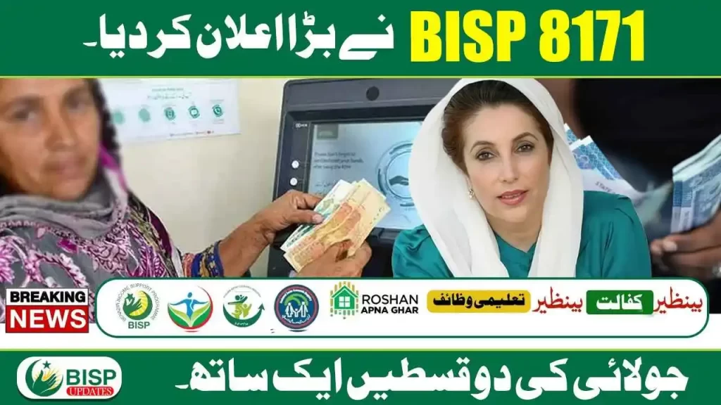 BISP 8171 Double Payment